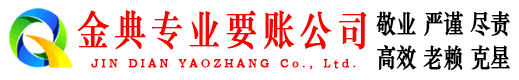 容城讨账公司